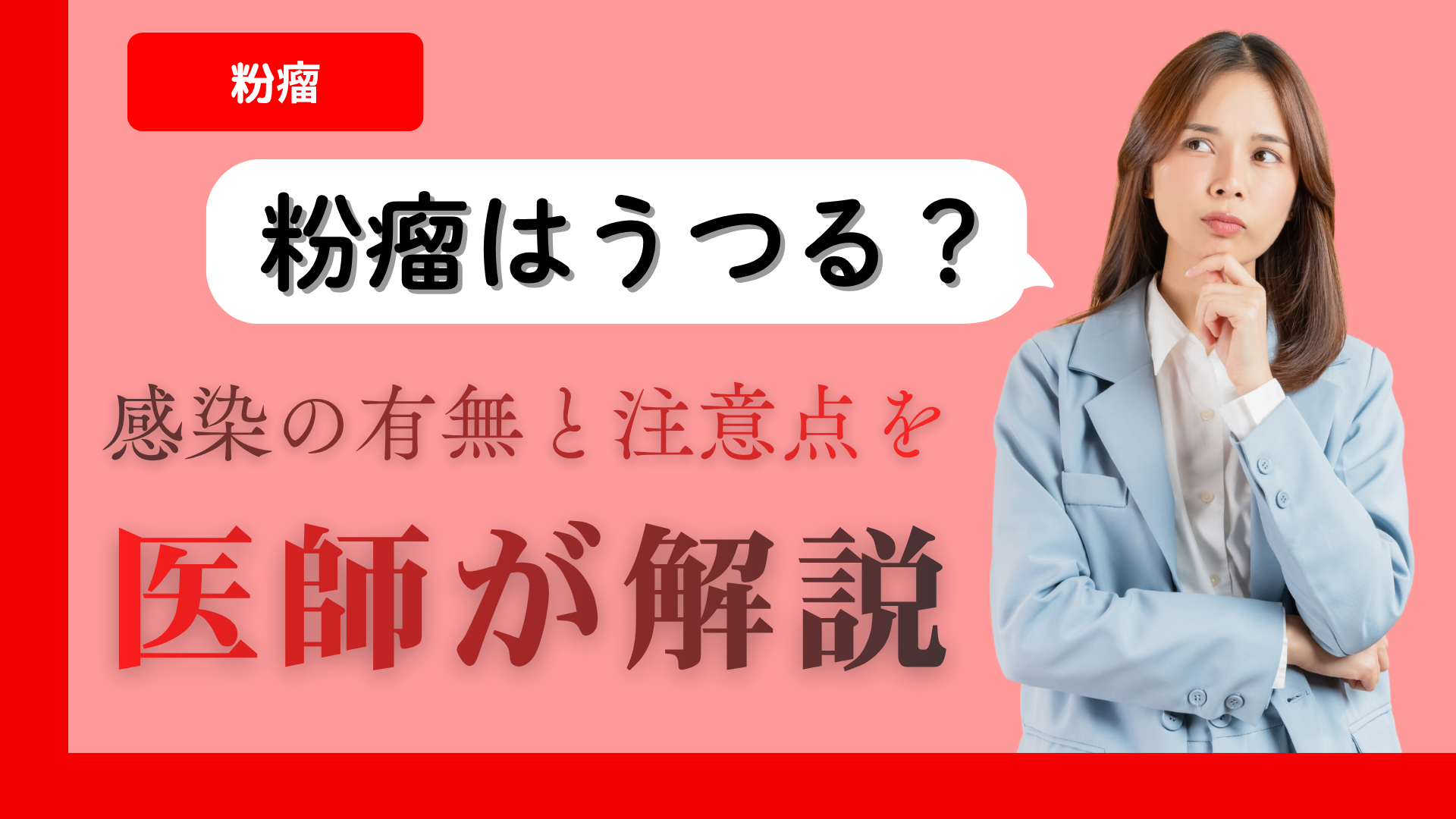 ミナガワ会記事サムネイル (69)