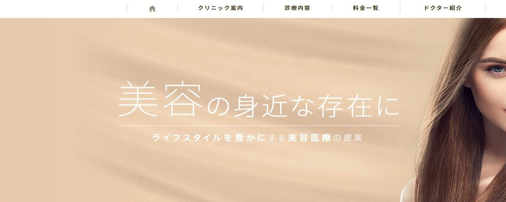 札幌中央クリニック