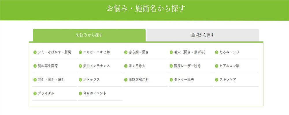 オラクル美容皮膚科
