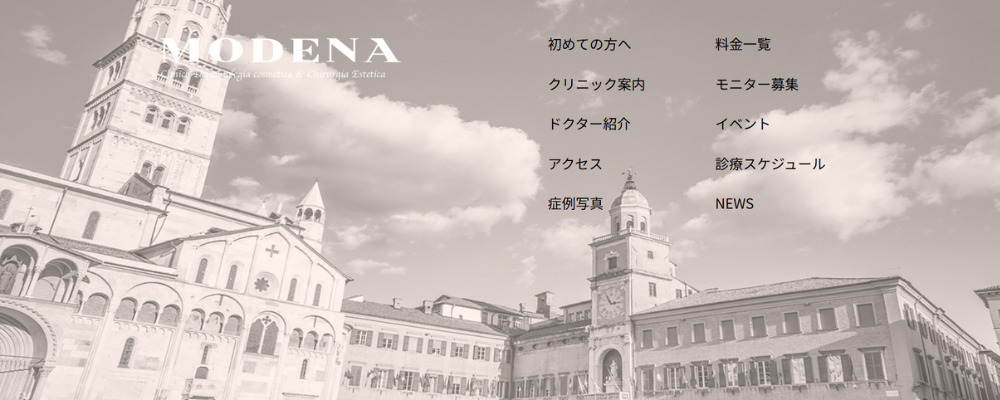 MODENAクリニック