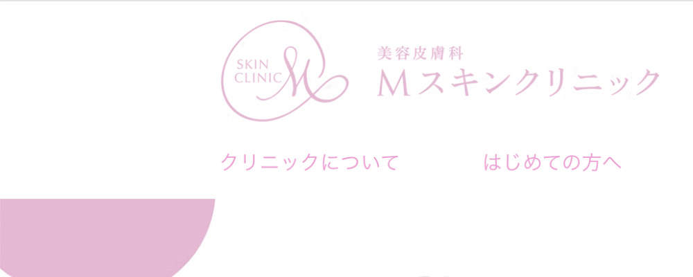 Mスキンクリニック