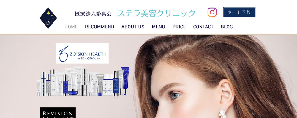 ステラ美容クリニック