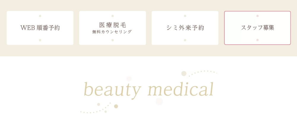 うらた皮膚科